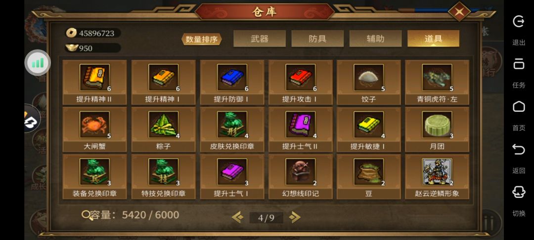 请教贴 10