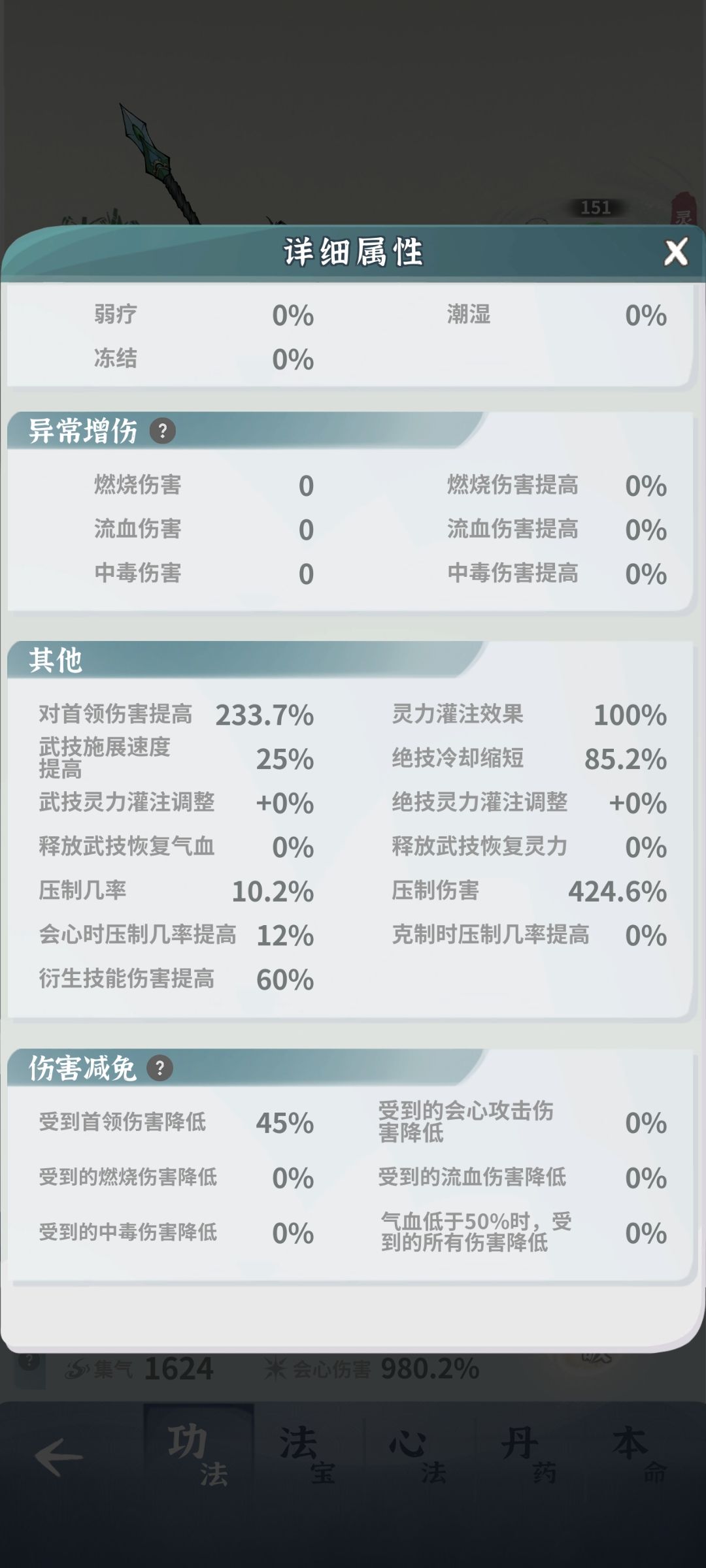 怎么过答复堕仙 11