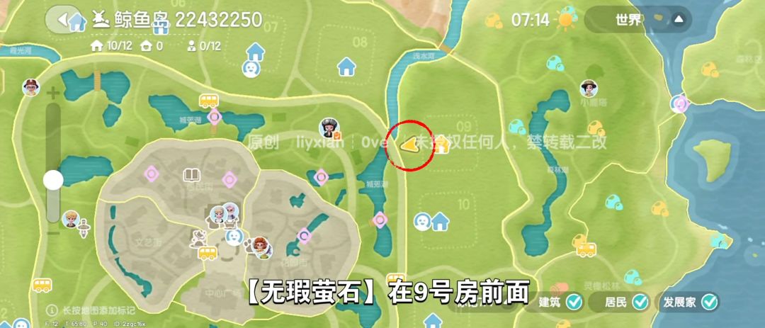 【心动小镇】（8.11）溜溜橡木&无暇萤石 3