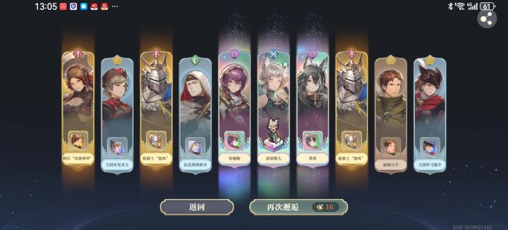 果然蹲坑时候十连有奇怪的效果截图