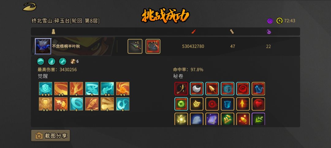 单人千里轮回8,4人难度 1