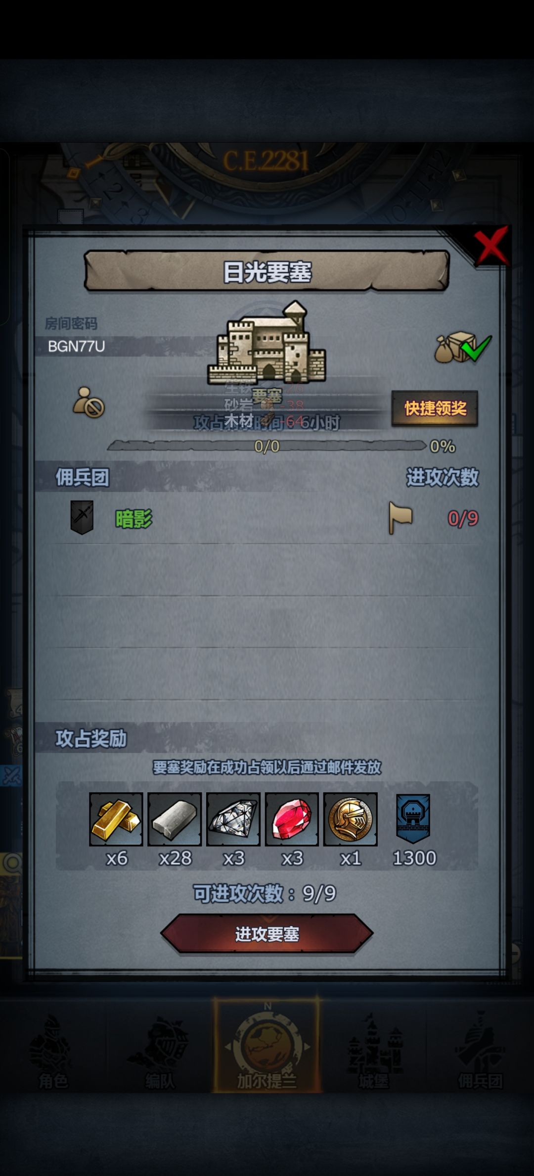 上次发车忘收了,官服日车周车十点半收 2