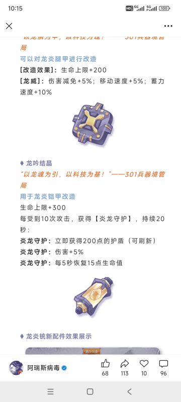 龙吟结晶值得注意的一点