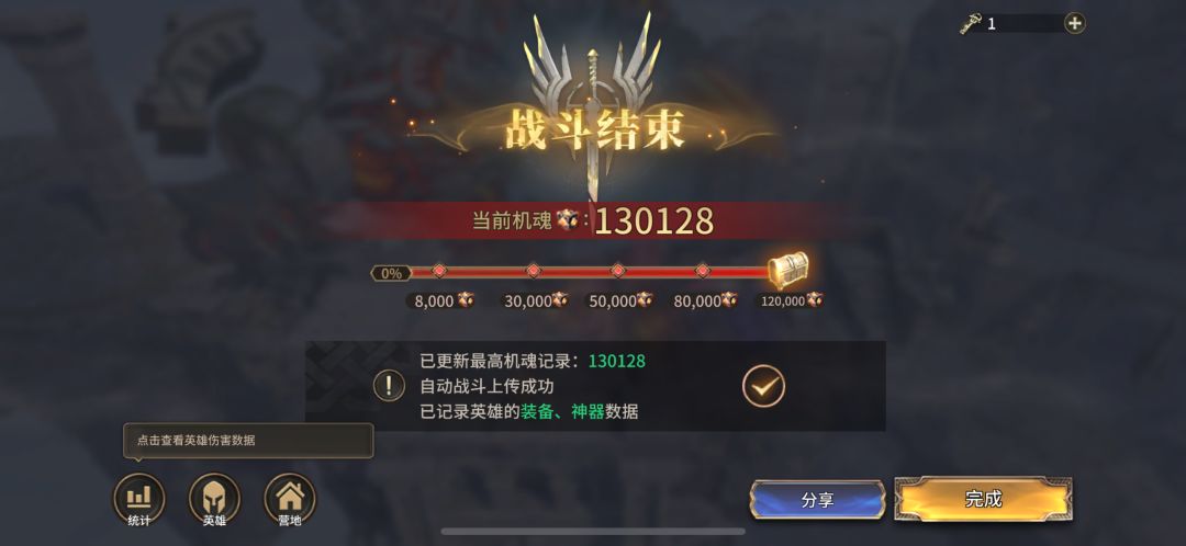 官方暗改泰坦掉率 1