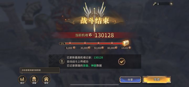 官方暗改泰坦掉率截图