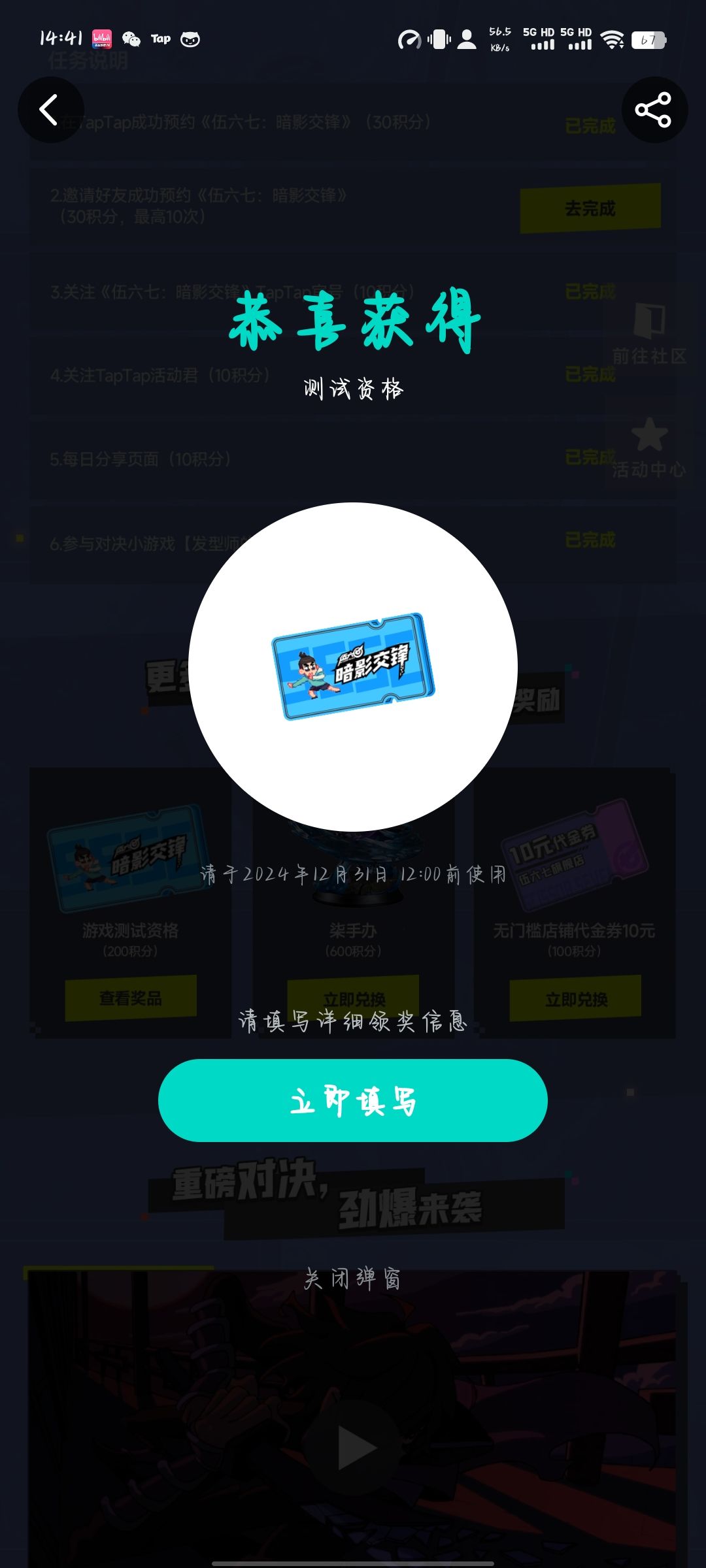 动态图片 1
