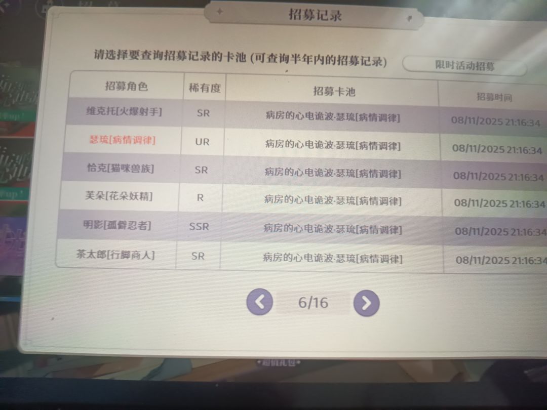 这才是我该玩的抽卡游戏! 2