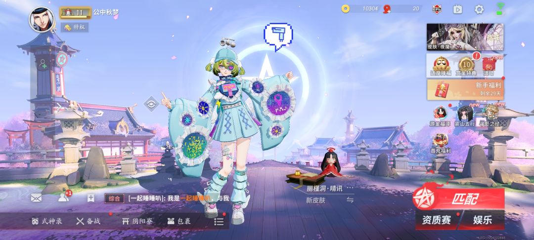 我没玩几局就说我隐藏分高? 3