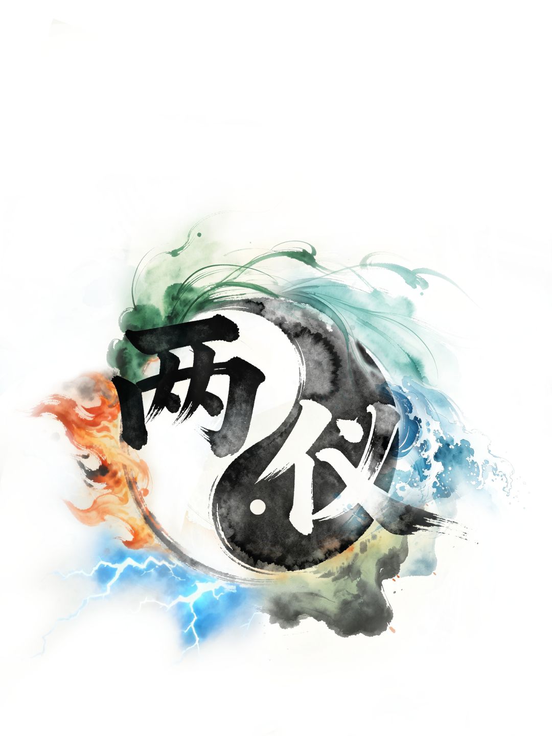 水墨神话《两仪》寻游戏团队联合开发 1
