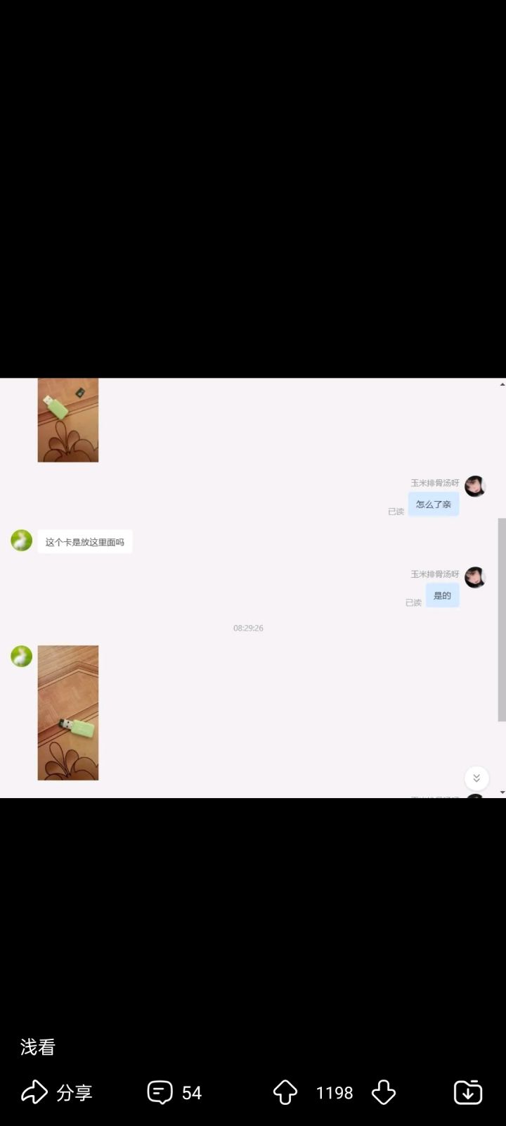 论没有自动运输的痛点截图
