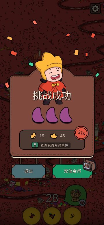 捡鞭炮“攻略”