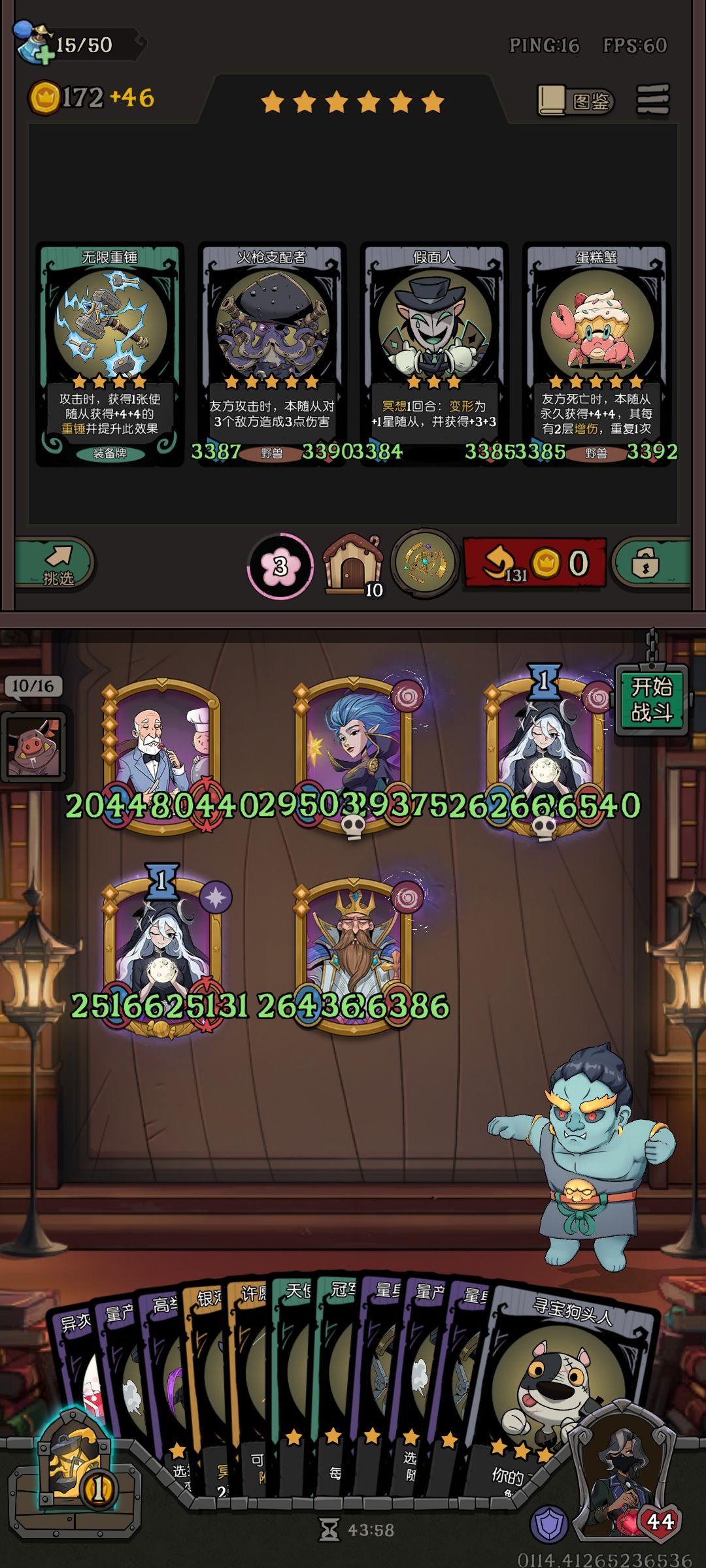 这第六关刷多少身材才够呀 2
