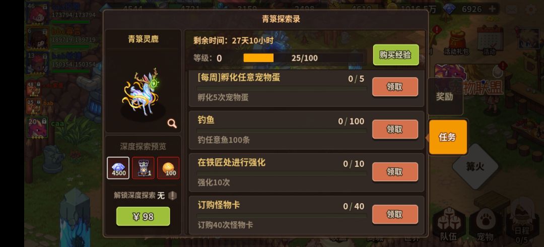 〔省流〕青鹿令牌 UI 留档 + 赤石速报 3