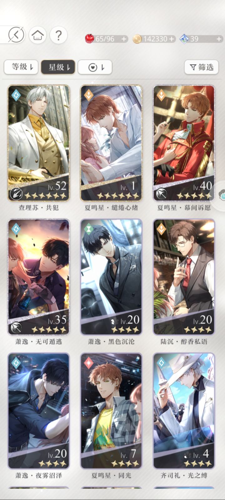 这个号还有救吗 20抽目前截图