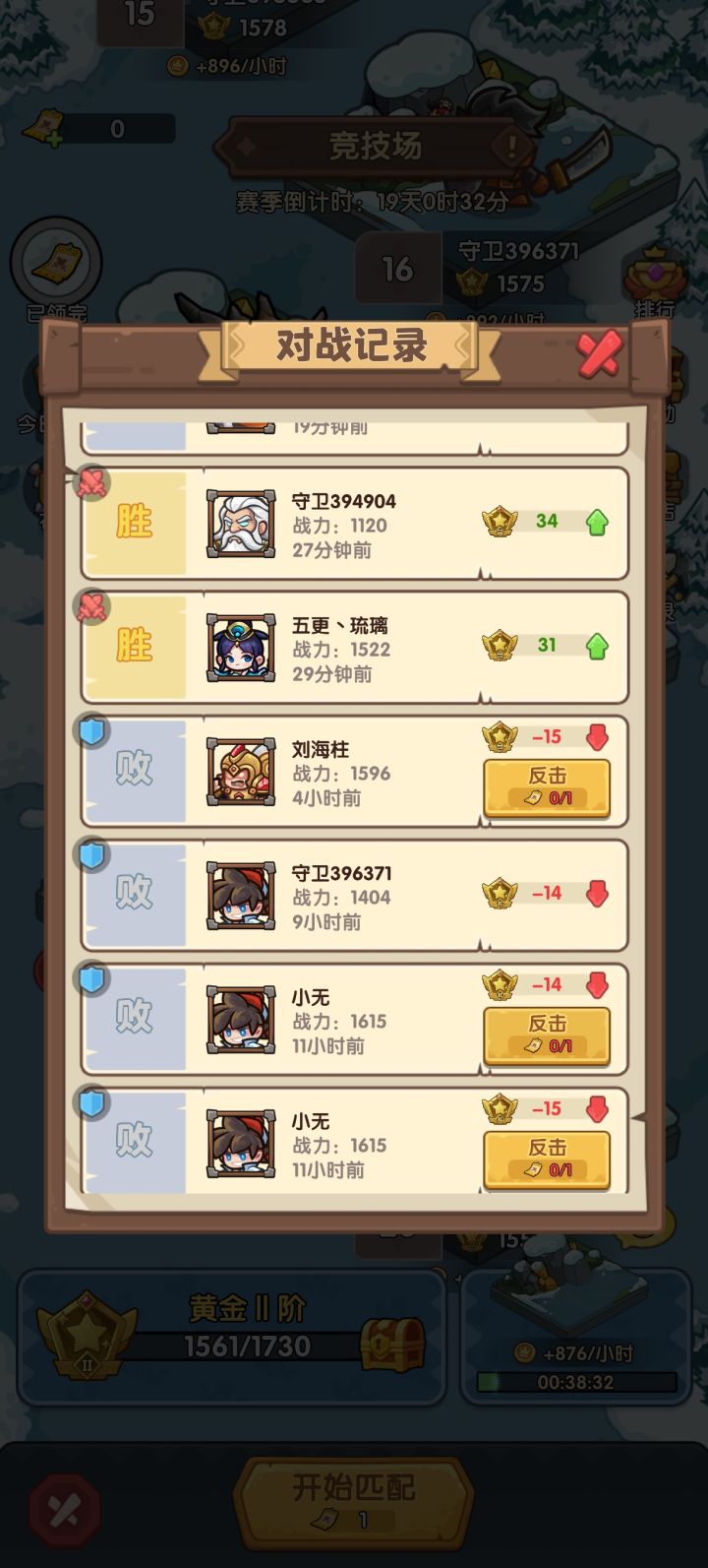 这个竞技场给我打气笑了截图