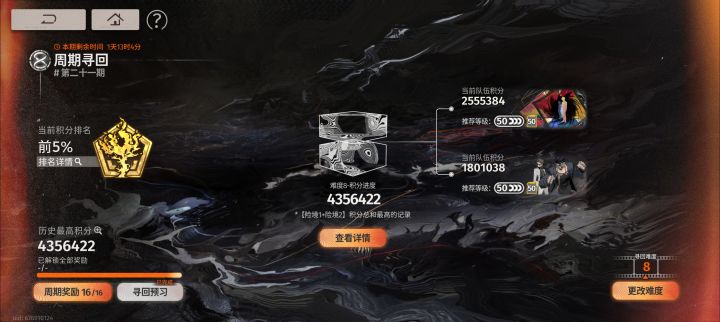 零氪佛系党没想到能打到5%截图
