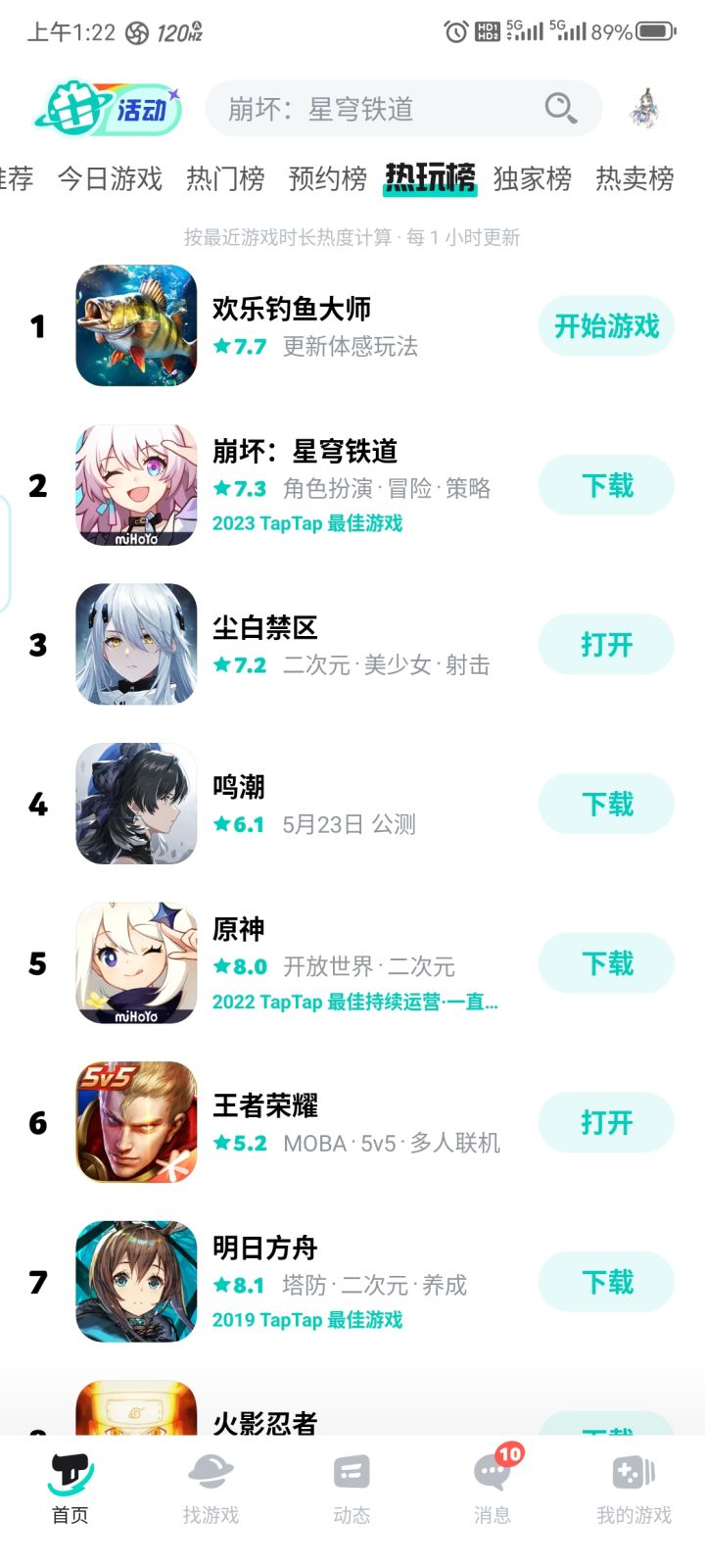 TapTap