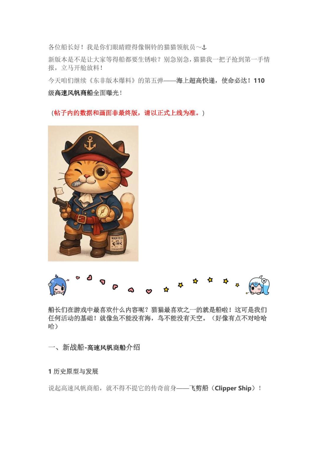 这这这是海上快递!110级商船全面曝光 1