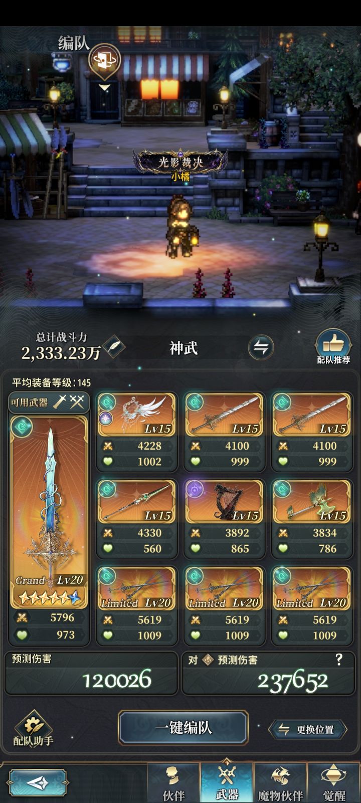 风爬土塔100层无石油盘子截图