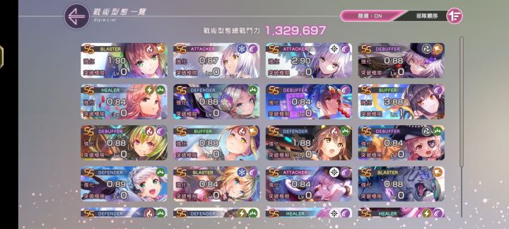 有大佬能帮我配下队吗,第一章结尾打头疼截图