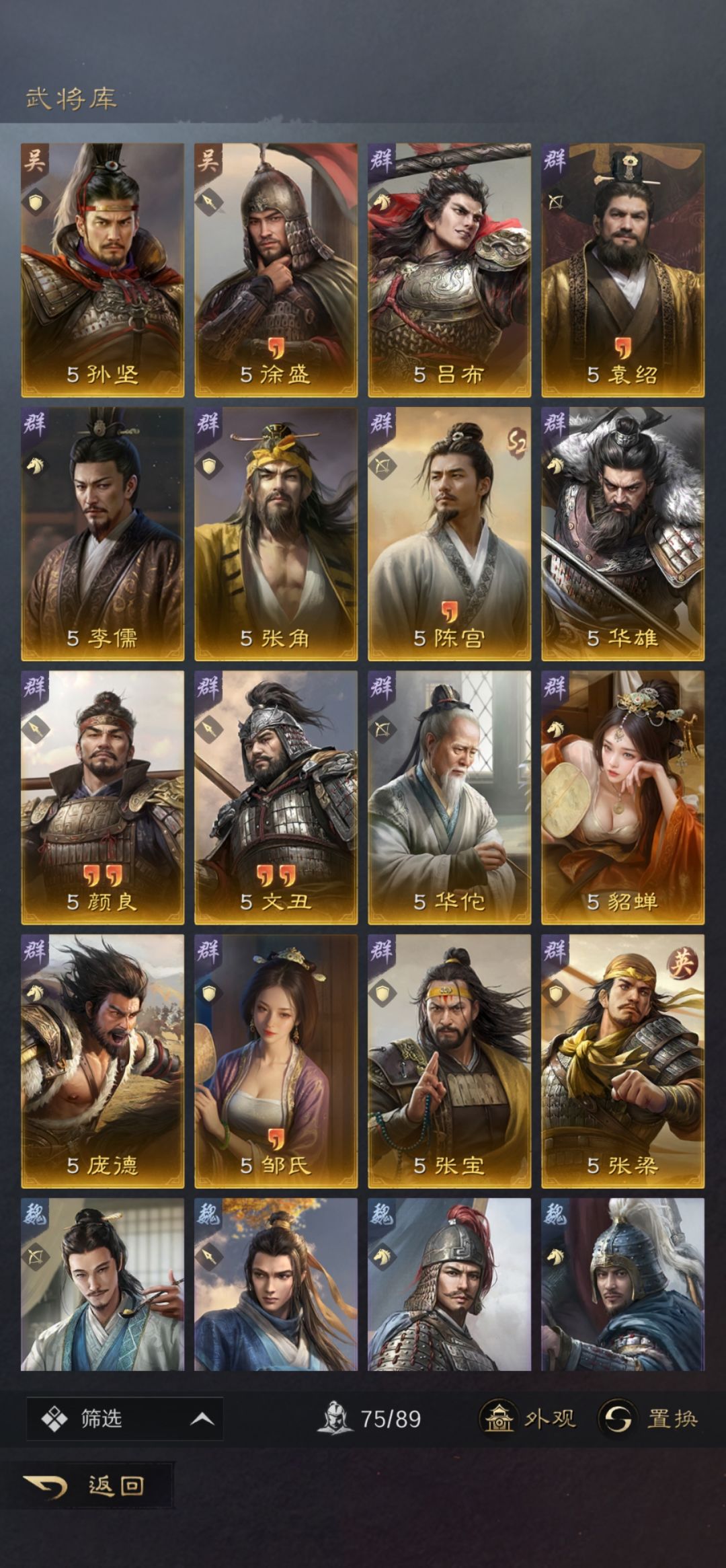 到底该怎么玩? 3