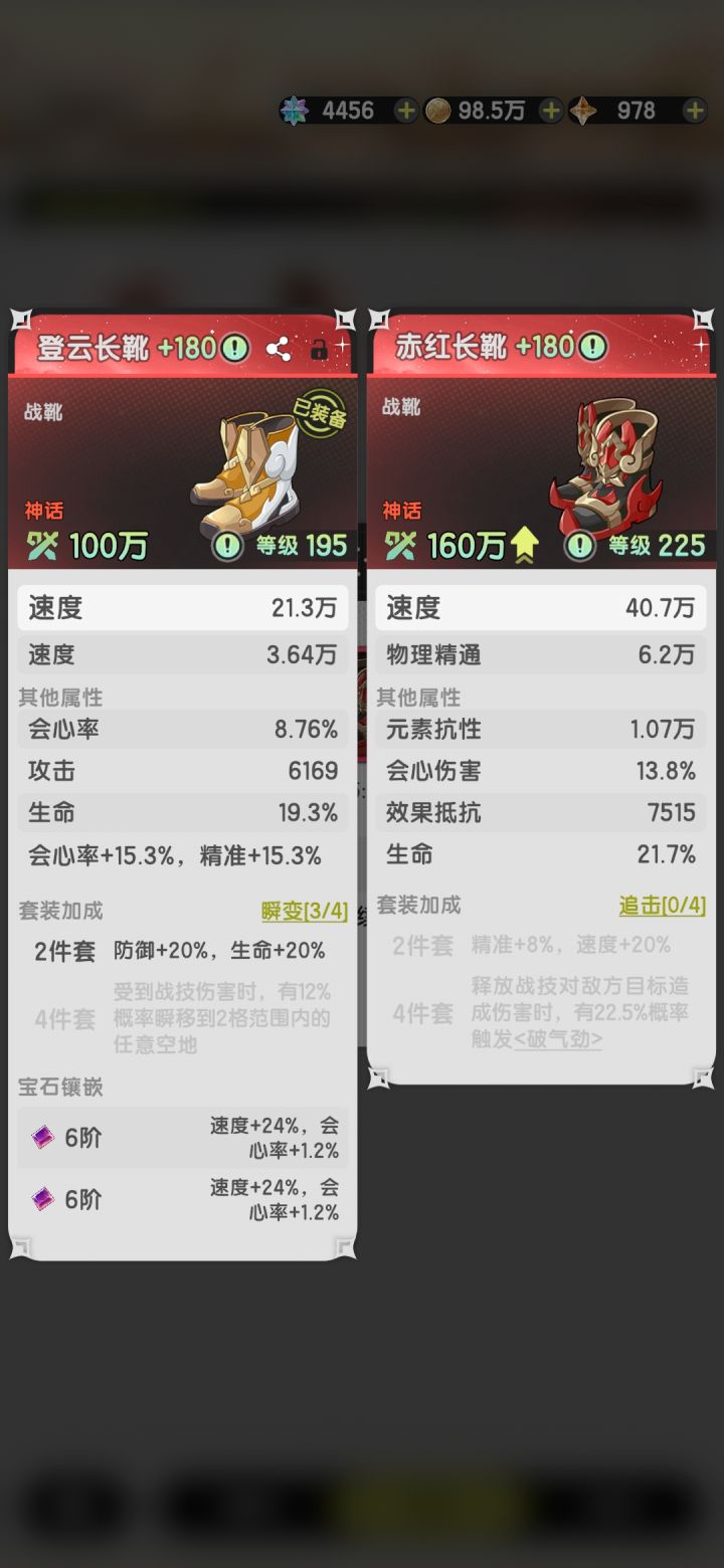 这游戏现在有多不平衡从这双鞋就能看出来截图