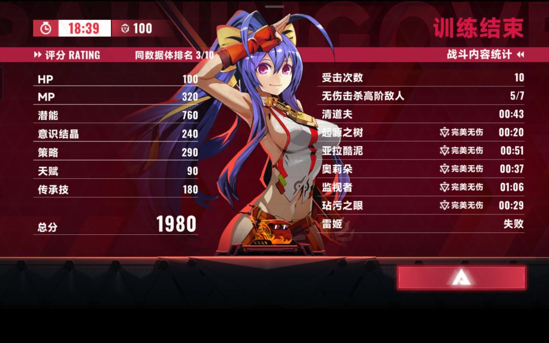 立Flag立早了 3