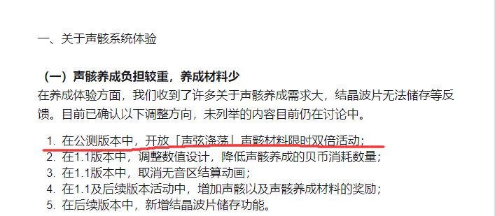 【鸣潮】【活动双倍有次数当我没说】截图