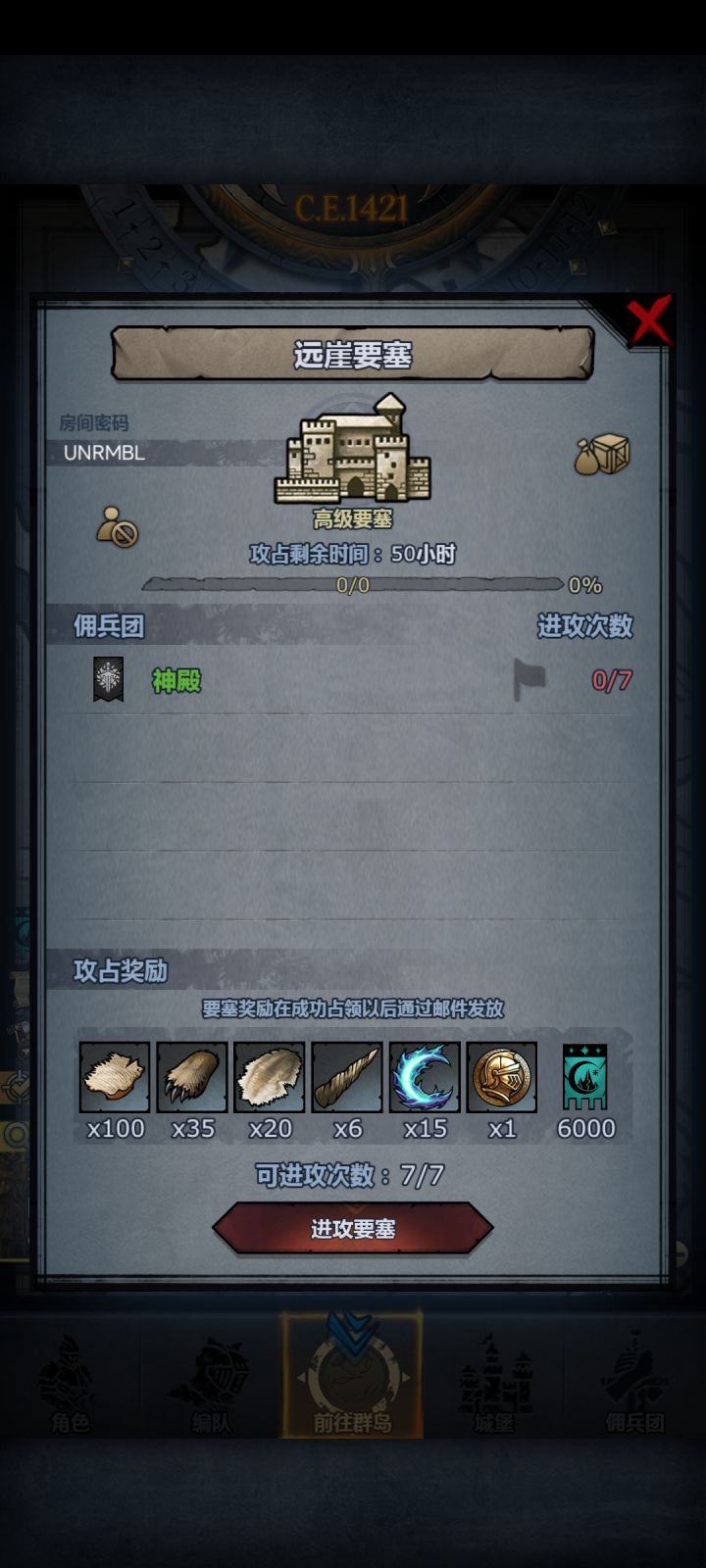 打不过[表情_泪目]，希望有大佬带我截图