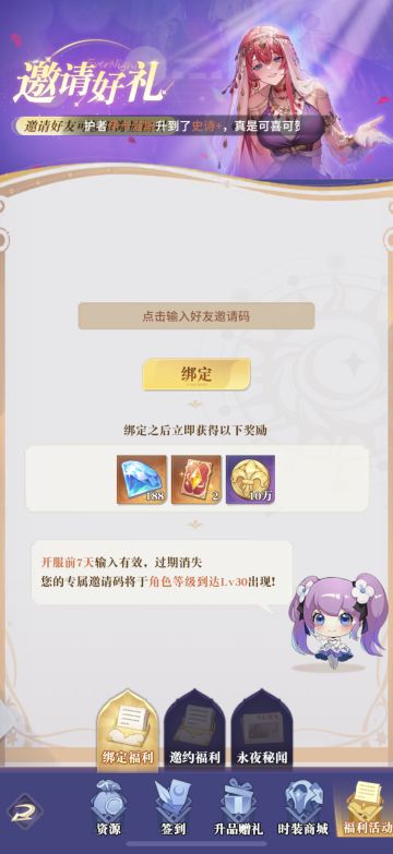 永夜降临全部兑换码