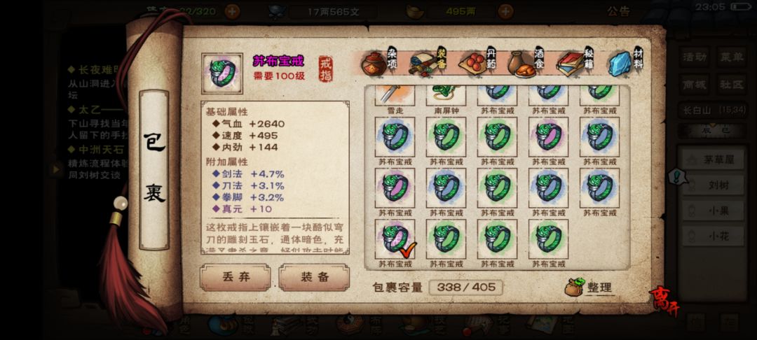 有序列没材料 3