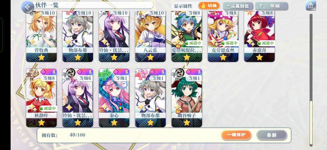 除了魅魔还有谁要练的 3