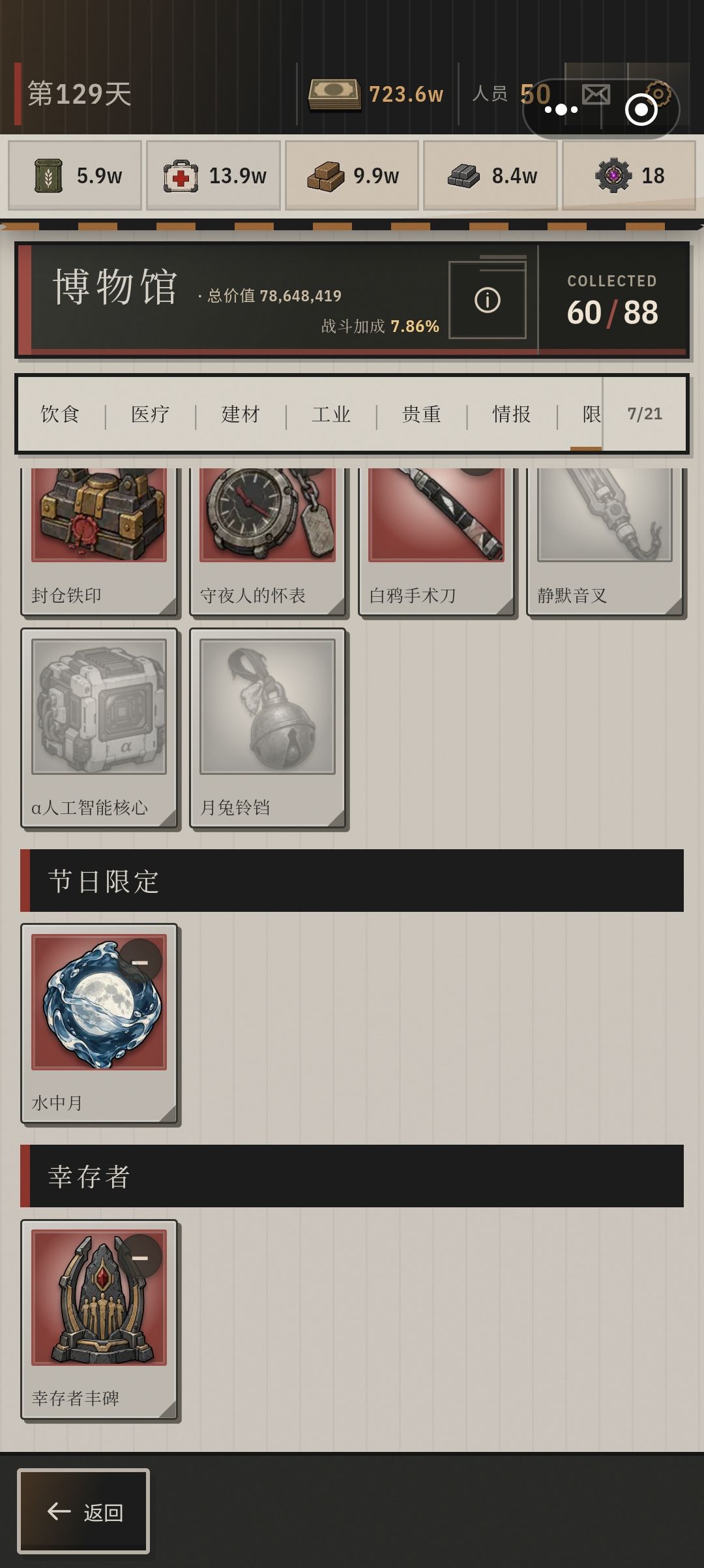 肝了七天还是不给我出碳纤维😭 8