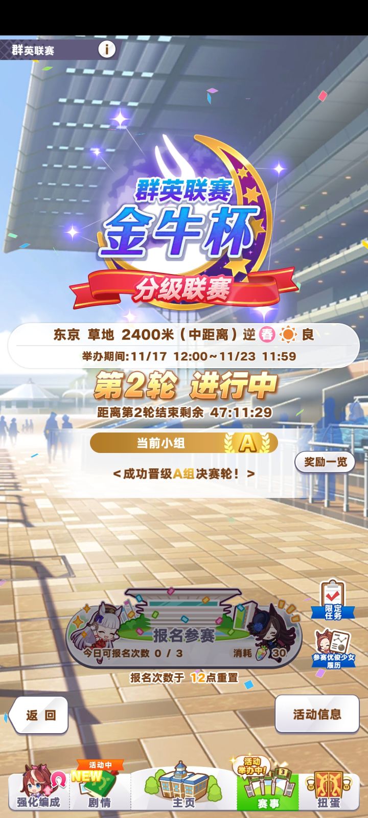 17号登记，随便养了一匹也A决了截图