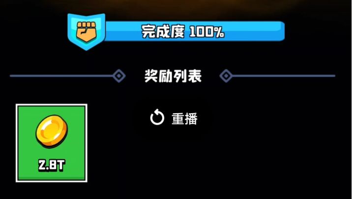 ～暴走枪手～
3星金币本18，打金机枪流，单次2.8T收益!截图