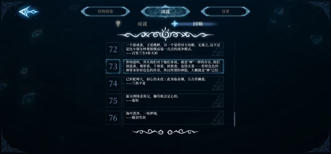 全成就,全收集达成! 3