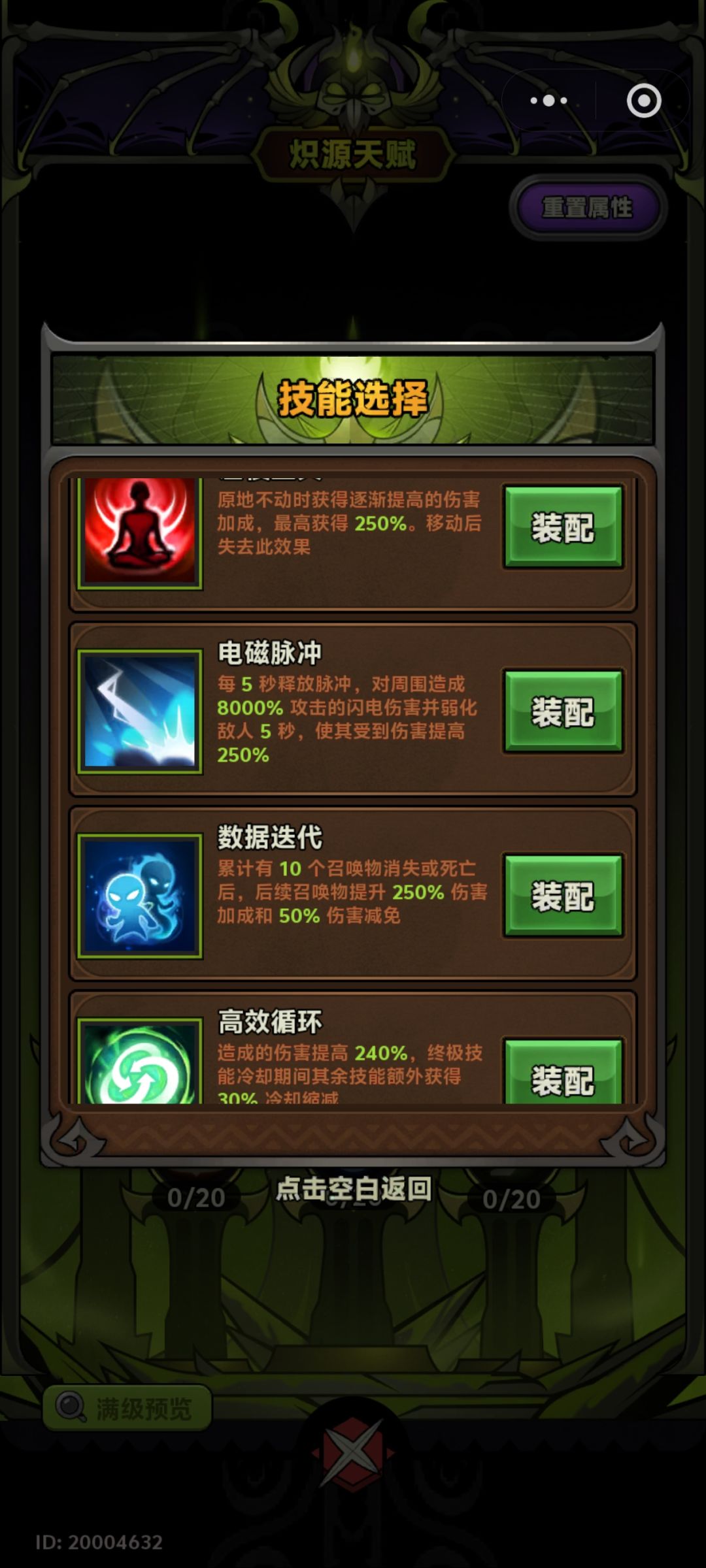又来恶心机械师了 4