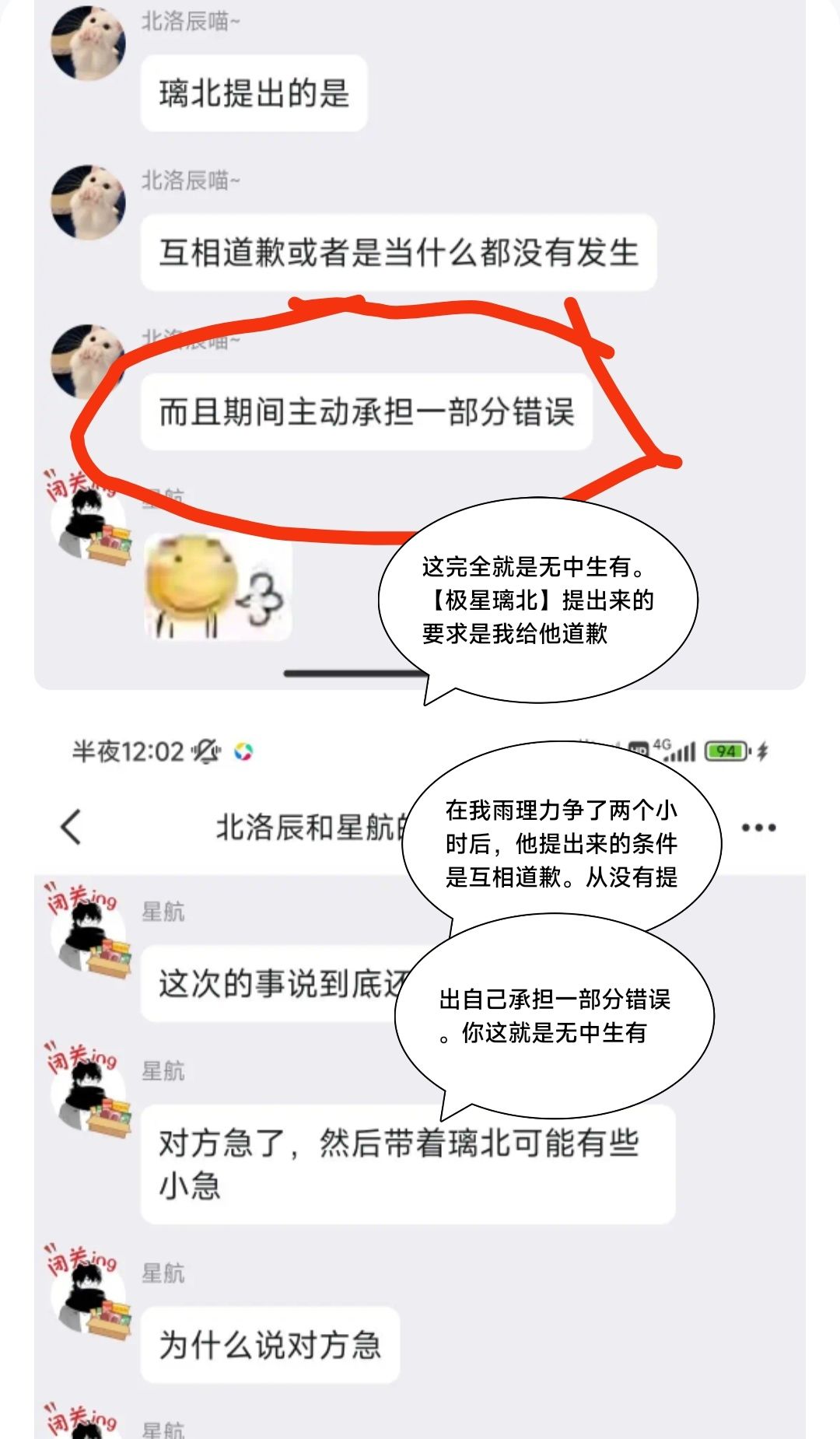 某些人转述的客观性 1