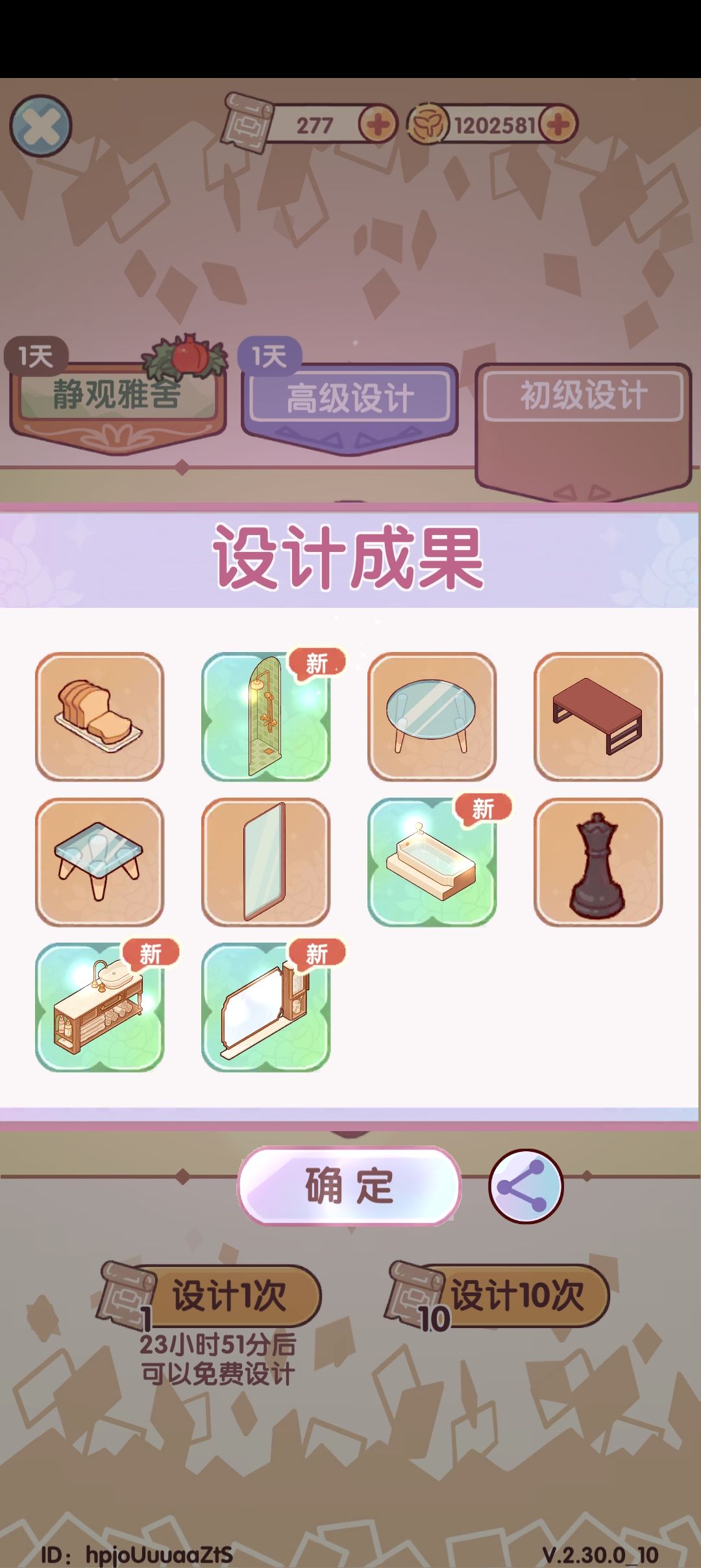 也是让我幸运上了 1