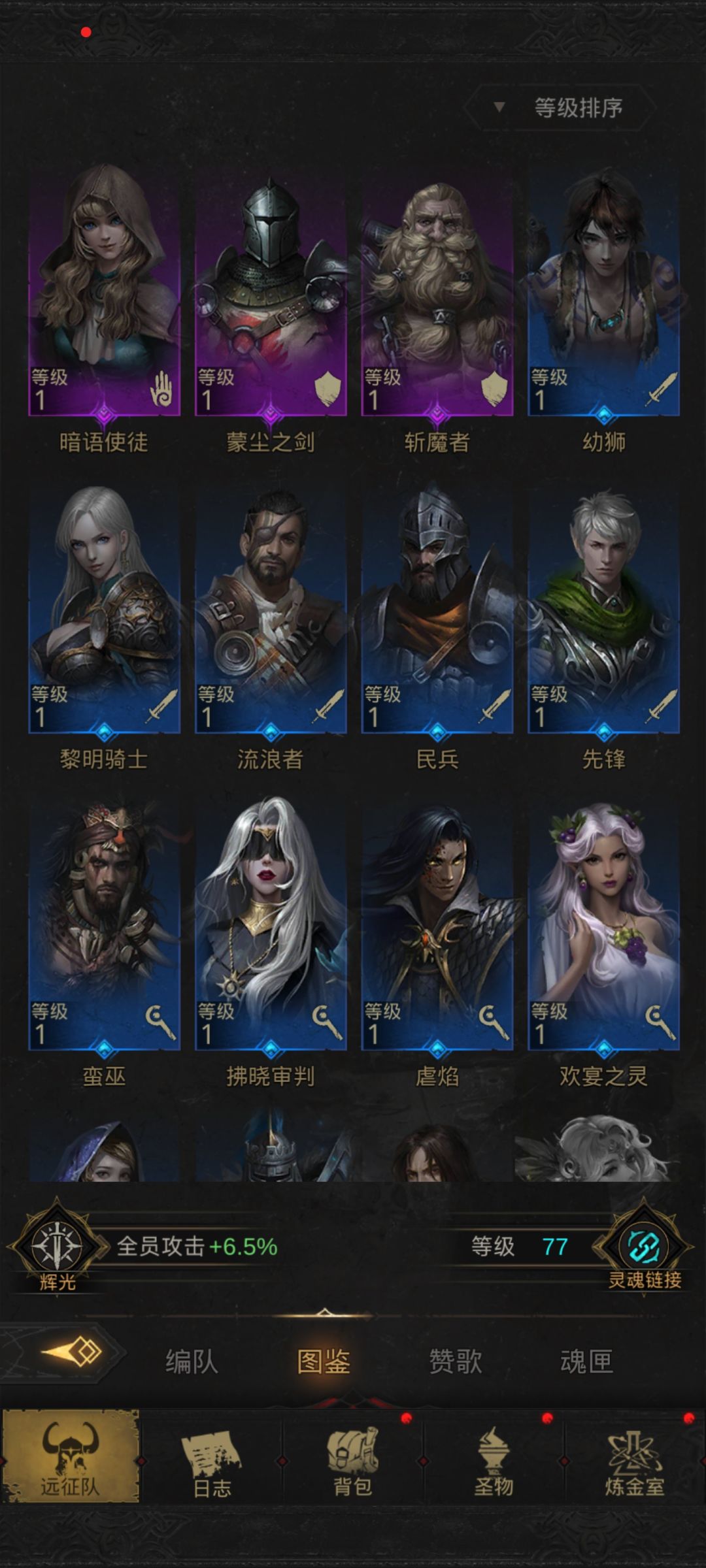 想问问怎么配队! 5