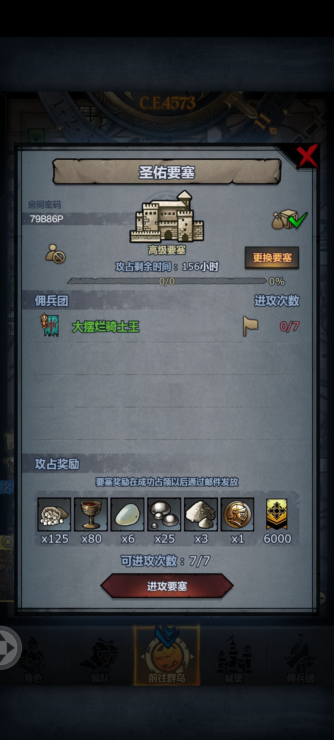 渠道黑车,想起来就收 1