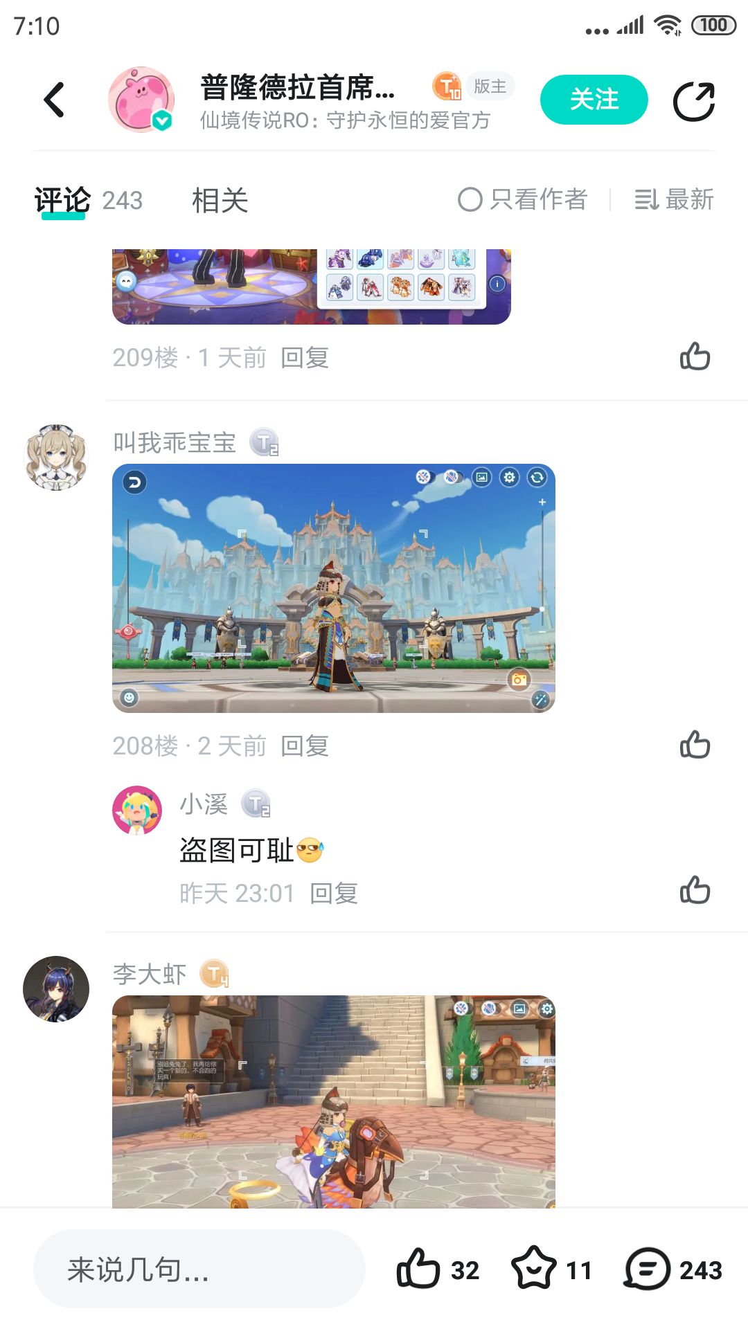 哈哈哈盗图的都能中奖,内部人员? 2