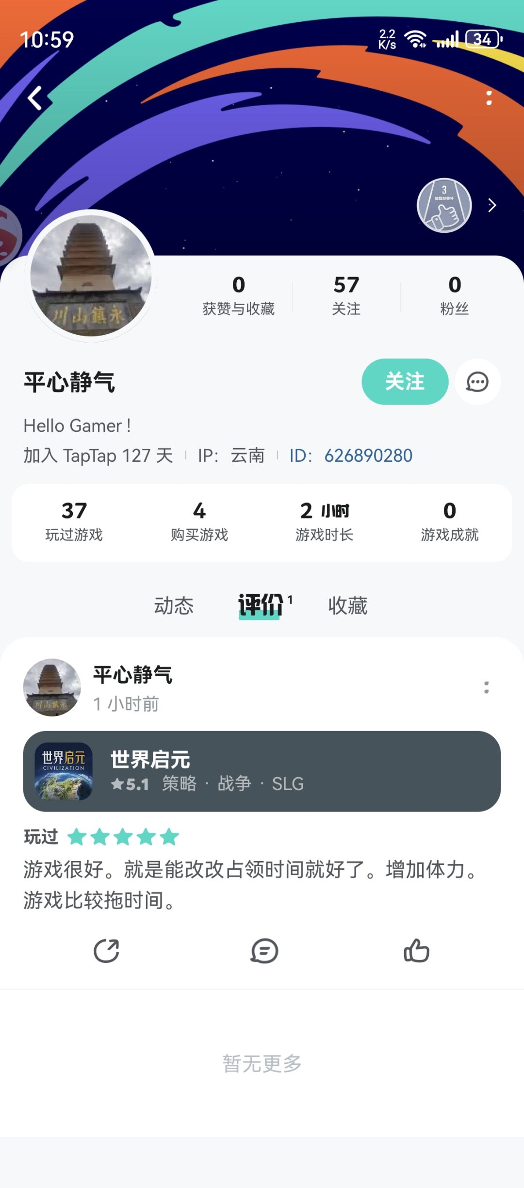 你们不觉得好笑吗? 4