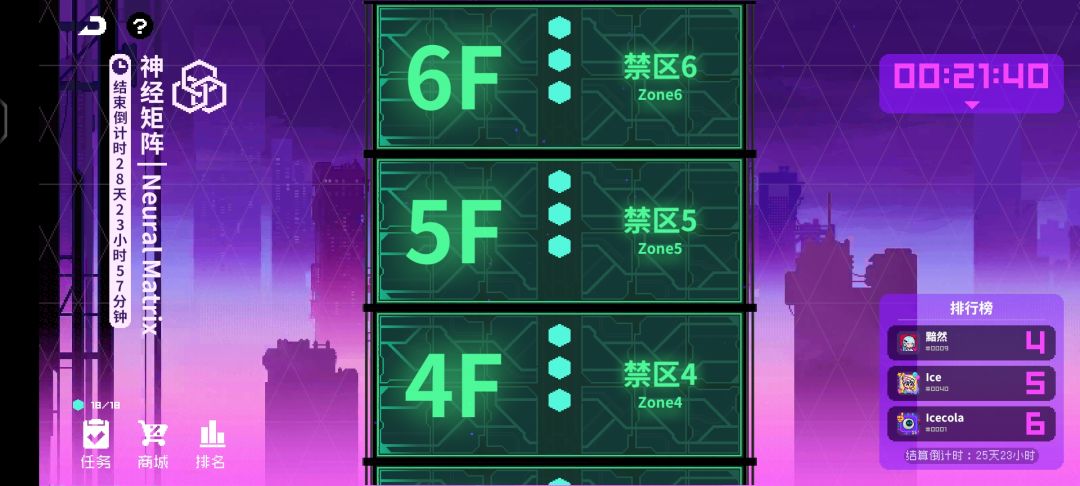 神经矩阵通关教程，我是小萌新，勿喷截图