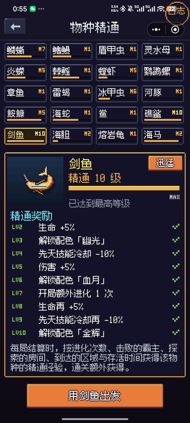 基本通关截图