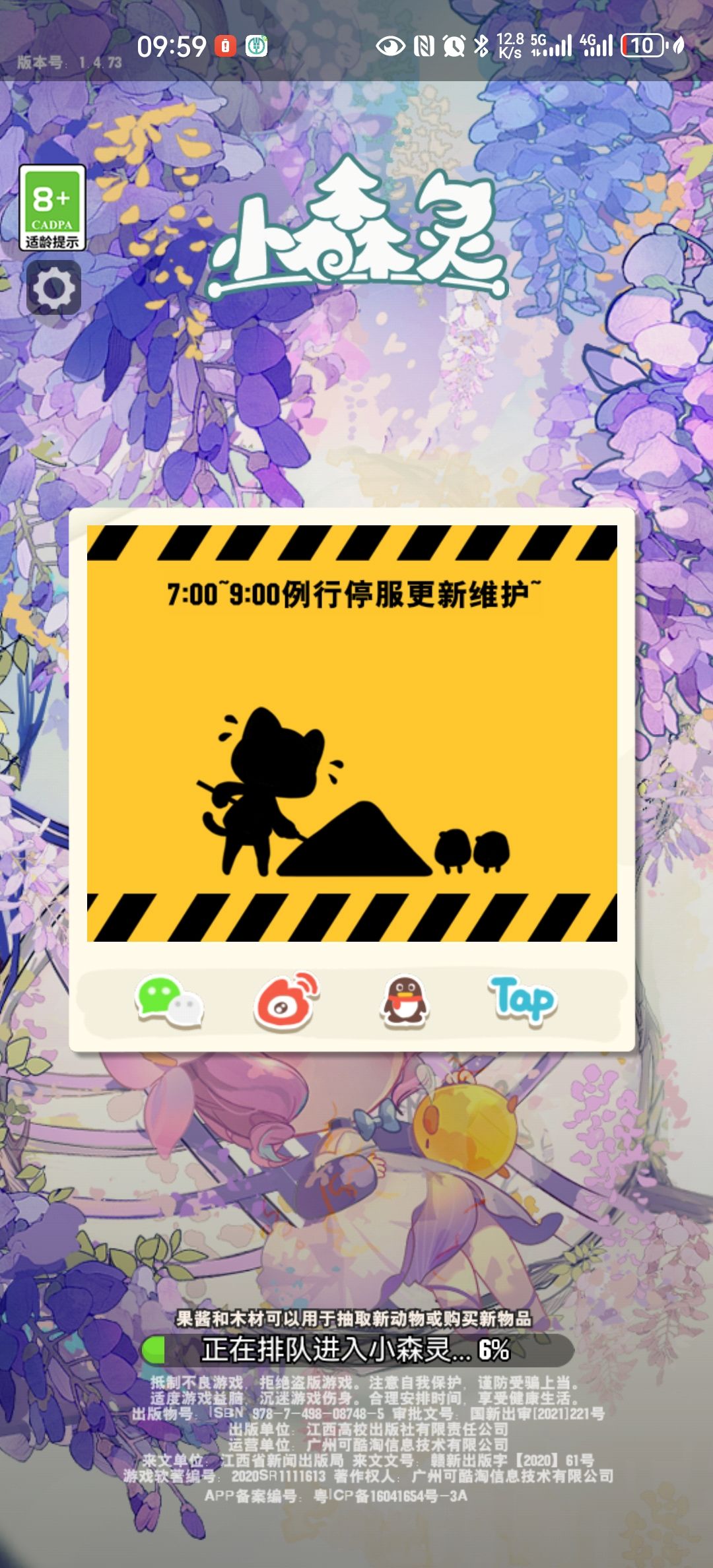 怎么又维护了 1