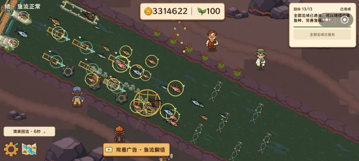 满级设施,满级鱼类全流域通关!游戏用来打发时间挺好的。截图