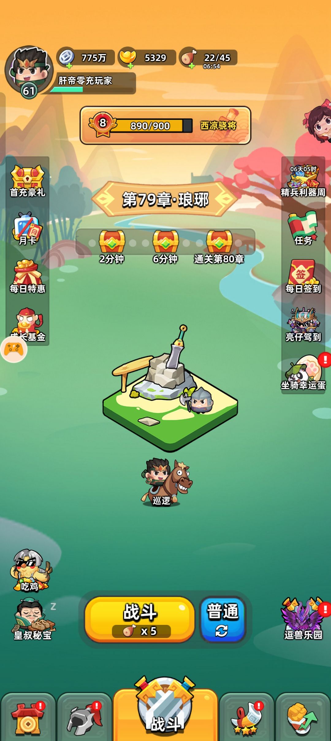 0元党的天花板 3