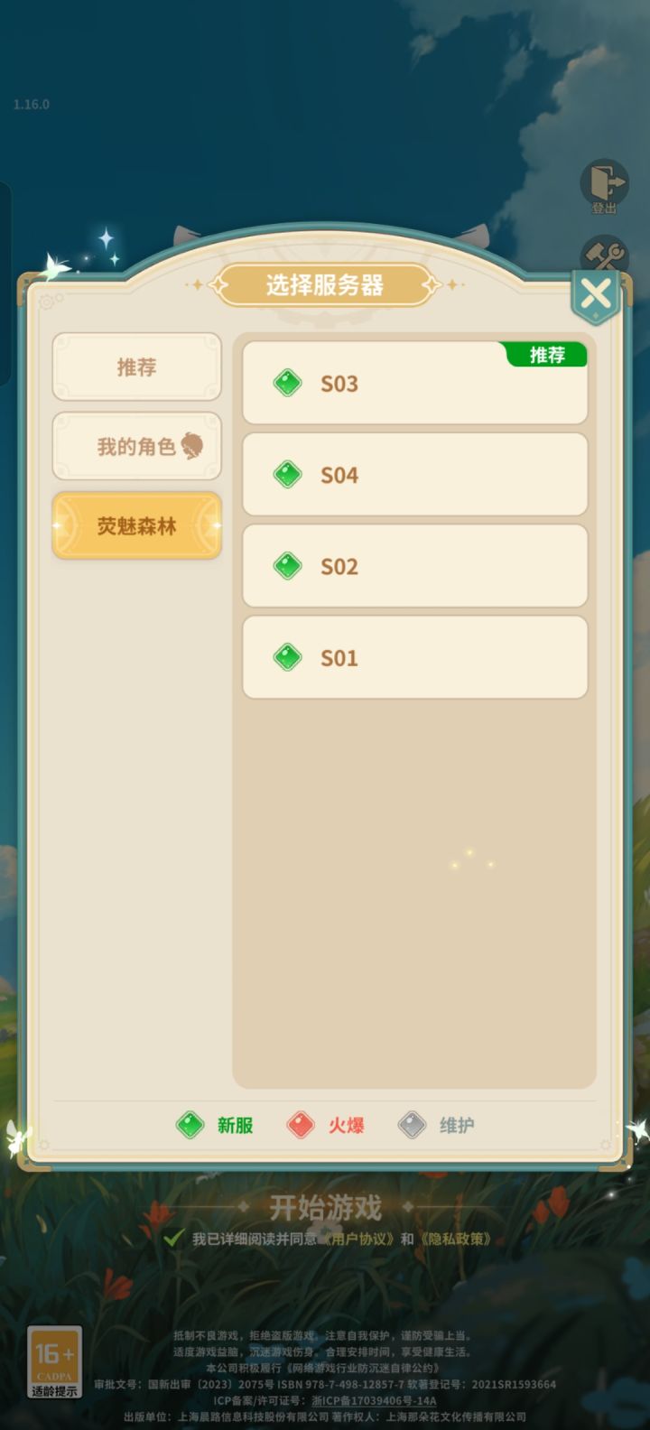 绿色服务器爆满？截图