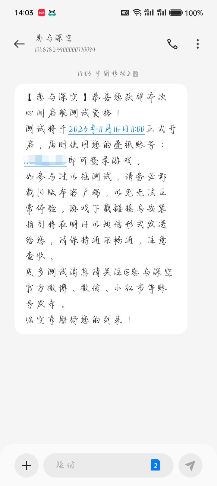 中了中了截图